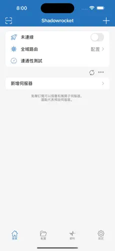 ladder梯子加速器android下载效果预览图