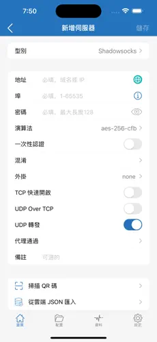 ladder梯子加速器android下载效果预览图